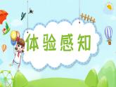四升五暑假版第七讲《绘制思维导图构思作文》 作文教案+课件PPT
