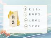 部编版二年级上册《拍手歌》第二课时教案+课件