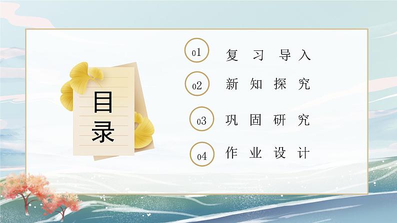 部编版二年级上册《拍手歌》第二课时教案+课件02