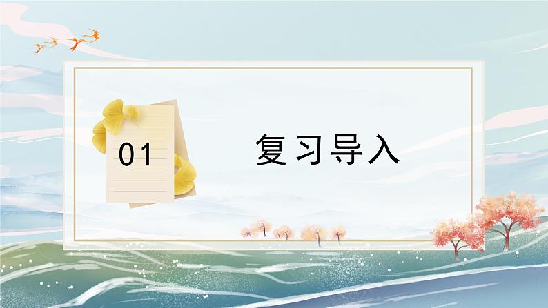 部编版二年级上册《拍手歌》第二课时教案+课件03