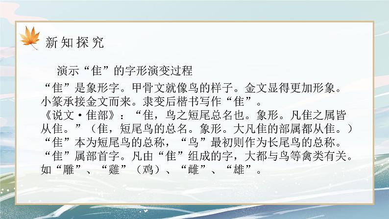 部编版二年级上册《拍手歌》第二课时教案+课件08