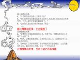 课件《懒惰的哲学》