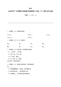 2022学年广东省佛山市南海区桂城街道三年级（下）期末语文试卷