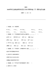 2022学年江苏省苏州市吴江区八坼小学四年级（下）期末语文试卷