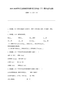 2022学年江苏省南京市浦口区五年级（下）期末语文试卷