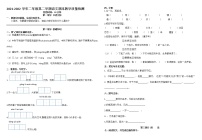 河北省石家庄市长安区2021-2022学年二年级下学期期末考试语文试题（无答案）