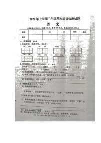 湖南省娄底市新化县2021-2022学年三年级下学期期末质量监测语文试题（含答案）