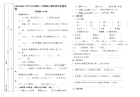 河北省石家庄市长安区2021-2022学年六年级下学期期末考试语文试题（无答案）