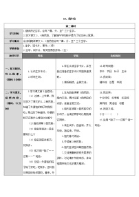 人教部编版一年级下册10 端午粽教案设计