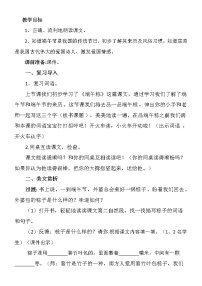 小学语文人教部编版一年级下册10 端午粽教学设计及反思