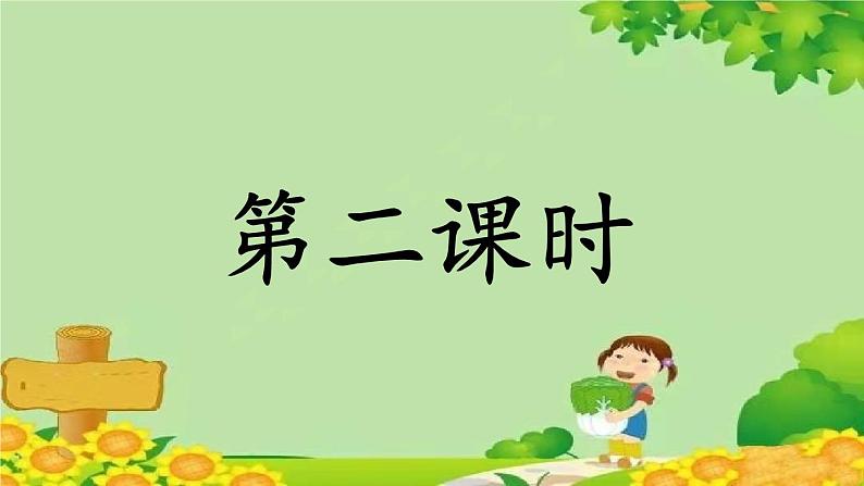 部编版语文一年级上册13 乌鸦喝水 课件(1)第6页