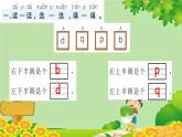 部编版语文一年级上册 汉语拼音6 j q x 课课练课件