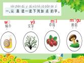 部编版语文一年级上册 14 小蜗牛 课课练课件