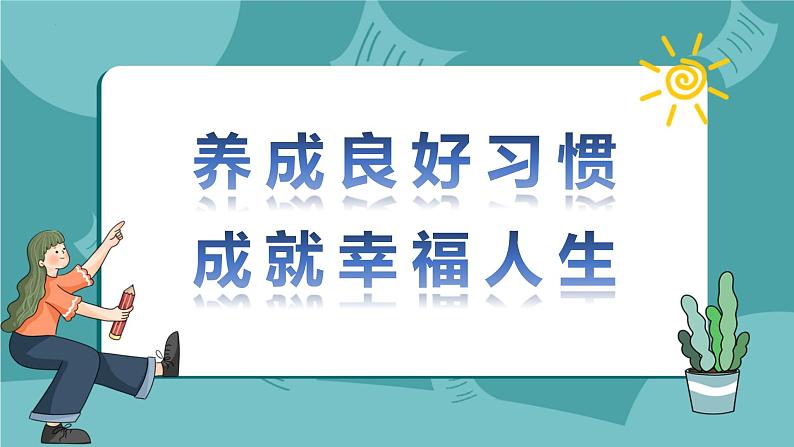 小学语文一年级下册18 小猴子下山（课件）第1页