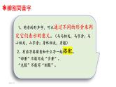 汉字复习（同音字、多音字、形近字）部编版六年级语文下册 2021-2022学年第二学期 课件