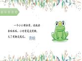 第六讲  《明察秋毫见学问》 作文教案+课件
