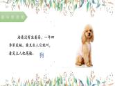 第六讲  《明察秋毫见学问》 作文教案+课件