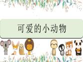 第六讲  《明察秋毫见学问》 作文教案+课件