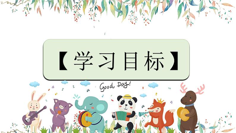 第六讲  《明察秋毫见学问》 作文教案+课件06