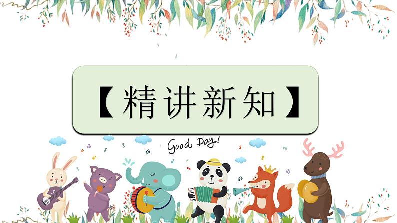 第六讲  《明察秋毫见学问》 作文教案+课件07