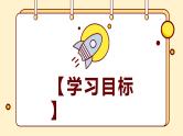 第九讲   《心语心愿诉笔端》 作文教案+课件