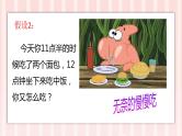 第二讲 《人物的动作描写》 作文教案+课件