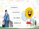 第七讲  《文似看山不喜平》 作文教案+课件
