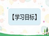 第七讲  《文似看山不喜平》 作文教案+课件