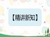 第七讲  《文似看山不喜平》 作文教案+课件