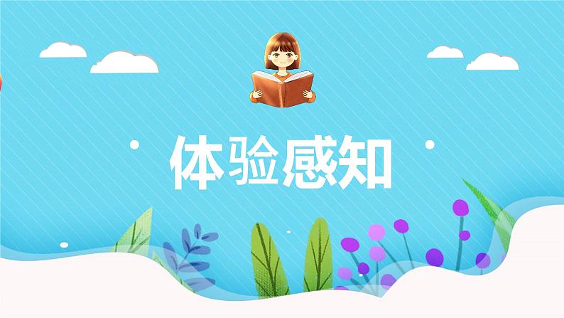 四升五暑假版 第一讲  有感而发抒真情   观后感第4页