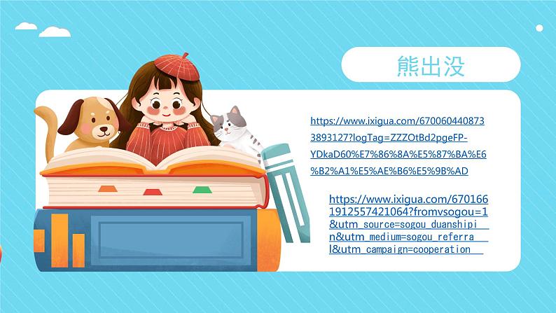 四升五暑假版 第一讲  有感而发抒真情   观后感第6页