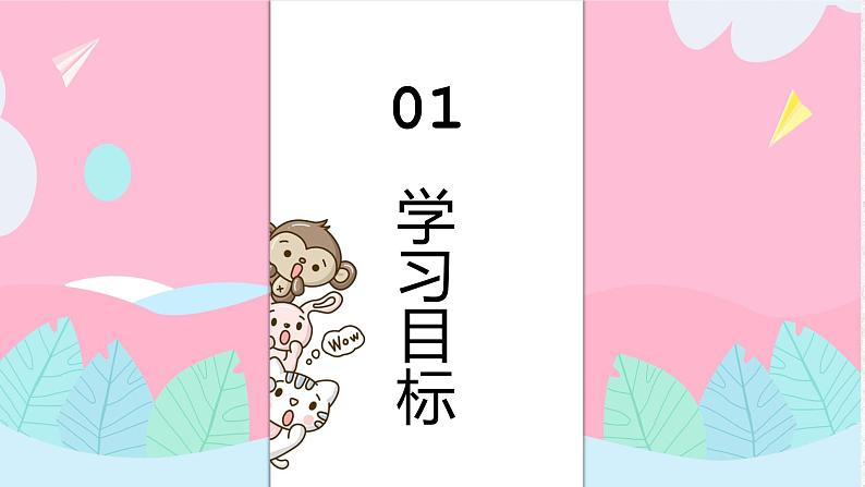 金讲作文四年级暑假版第八讲  分清人称你我他第3页