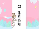 四升五暑假版第八讲  《分清人称你我他》 作文教案+课件PPT
