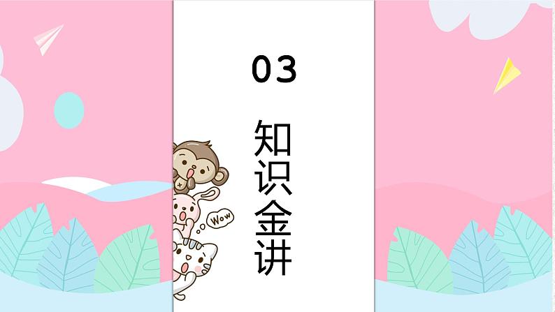 金讲作文四年级暑假版第八讲  分清人称你我他第7页