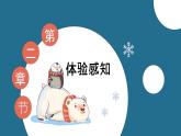 四升五暑假版第六讲   《纲举目张巧谋划——“三段式”作文提纲的写法》 作文教案+课件PPT