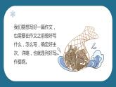 四升五暑假版第六讲   《纲举目张巧谋划——“三段式”作文提纲的写法》 作文教案+课件PPT