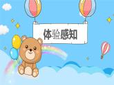 四升五暑假版第九讲《修改作文有门道》 作文教案+课件PPT