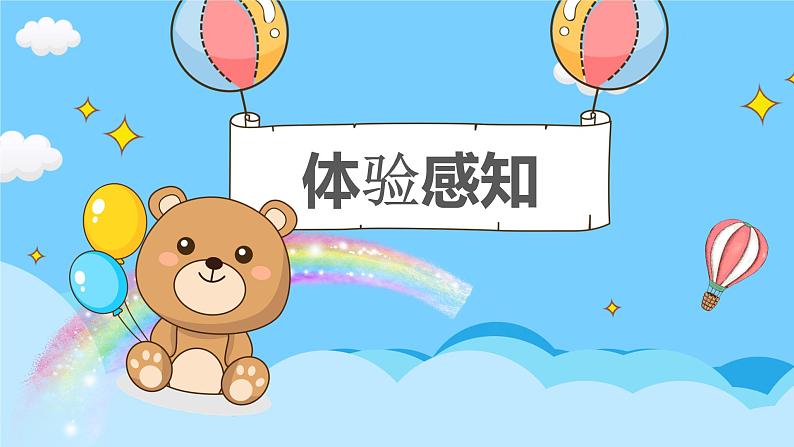 四升五暑假版第九讲《修改作文有门道》 作文教案+课件PPT04