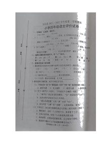 河北省唐山市玉田县2021-2022学年四年级下学期期末考试语文试题（无答案）