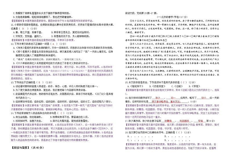 2022年昆明市官渡区语文毕业考含答案解析 试卷02