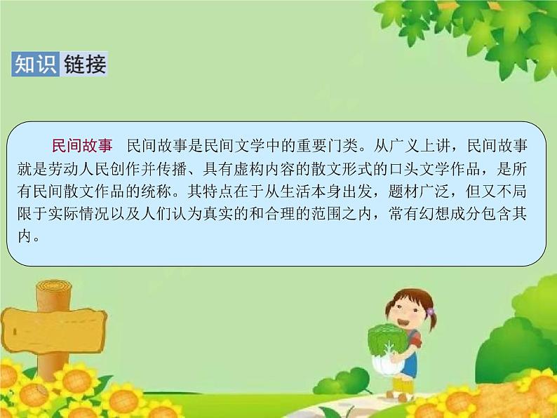 部编版小学语文一年级下册20. 咕咚 课件第4页