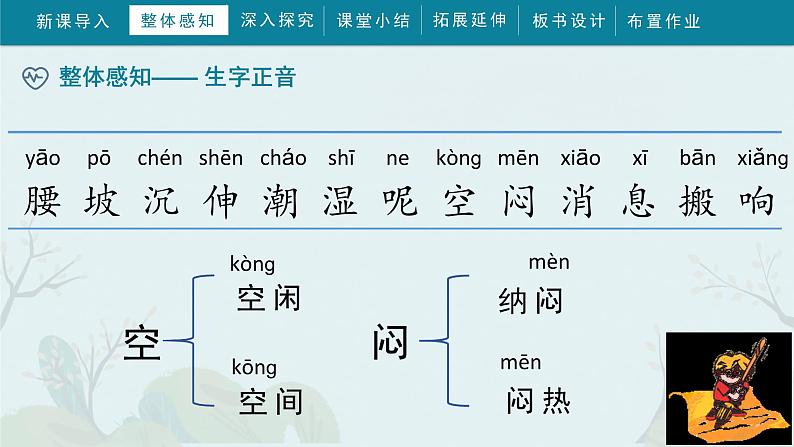 部编版小学语文一年级下册14《要下雨了》（课件）第7页