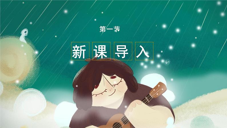 部编版小学语文一年级下册16《一分钟》（课件）03