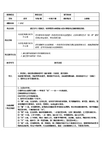 人教部编版一年级下册11 彩虹教学设计及反思