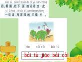 部编版语文一年级上册 汉语拼音9 ɑi ei ui 课课练课件