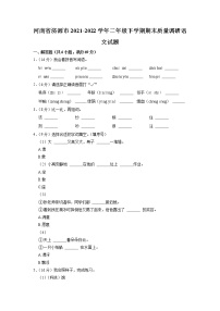 河南省济源市2021-2022学年二年级下学期期末质量调研语文试题（含答案）