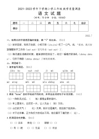 山东省临沂市临沭县2021-2022学年三年级下学期期末考试语文试题（无答案）