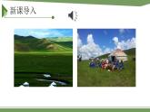 部编版6上语文1《草原》第一课时课件PPT+教案