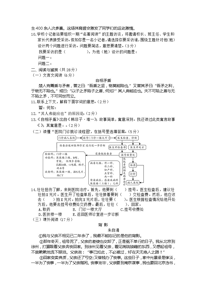 广西桂林地区2021-2022学年五年级下学期期末考试语文试题（含答案）第2页
