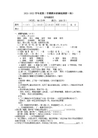 陕西省宝鸡市陈仓区2021-2022学年五年级下学期期末考试语文试题（无答案）